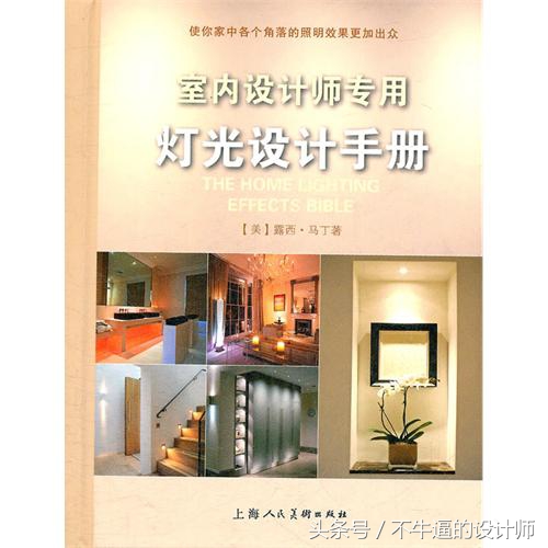 最火的八本室内设计书籍，你都看了吗？