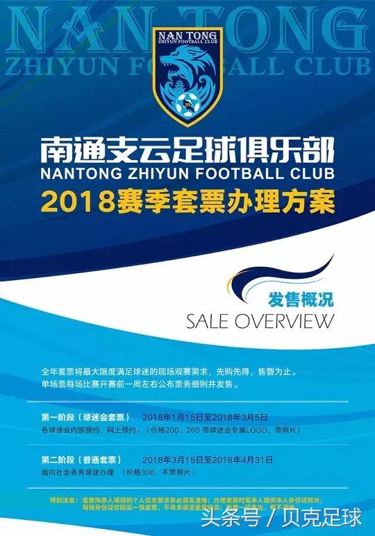 中乙联赛2023套票价格,中乙最新赛季套票