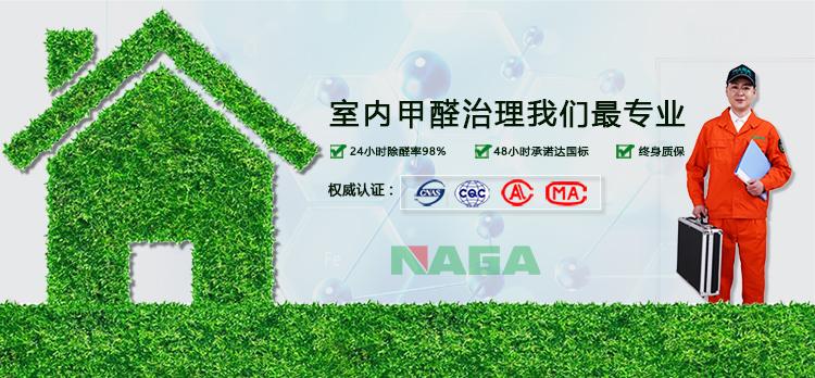 甲醛公司除甲醛有哪些原理和方法,甲醛挥发3到15年怎么理解