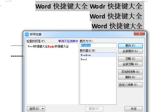 wordctrl+enter是什么快捷键,word文档中常用快捷键大全