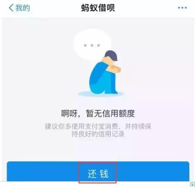 花呗借呗全部关闭欠款怎么还,借呗忘记逾期会导致花呗关闭吗