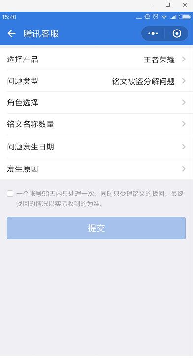王者荣耀铭文被摧毁了怎么找回来,王者荣耀铭文被分解了怎么找回