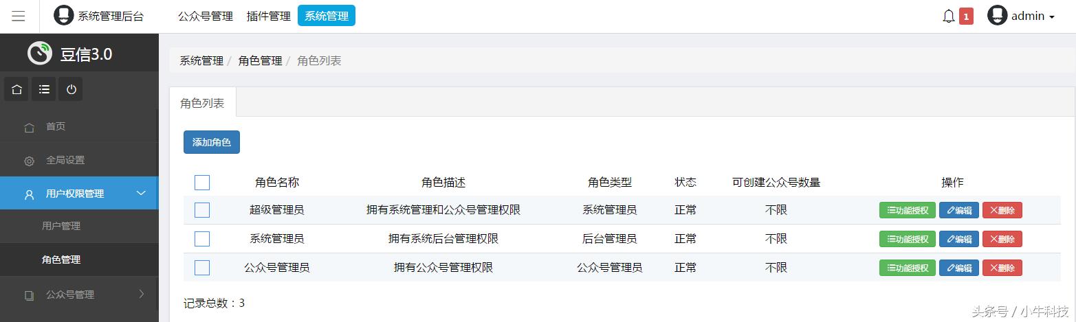 php和微信开发区别,微信开发框架php