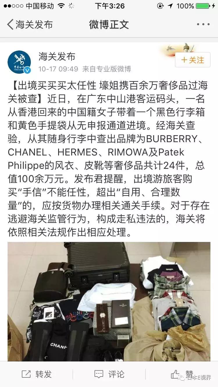 张翰过关被误认作代购，遭开箱检查！