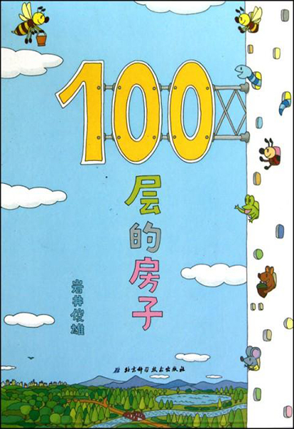 如何应对孩子的十万个为什么,儿童绘本推荐3-6岁十万个为什么