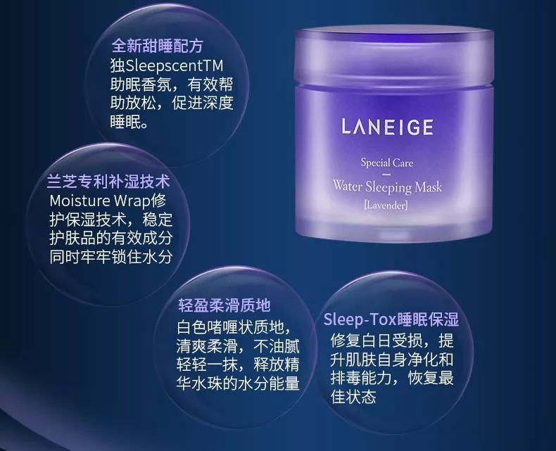 兰芝睡眠面膜的正确用法步骤如下,兰芝睡眠面膜的正确使用方法