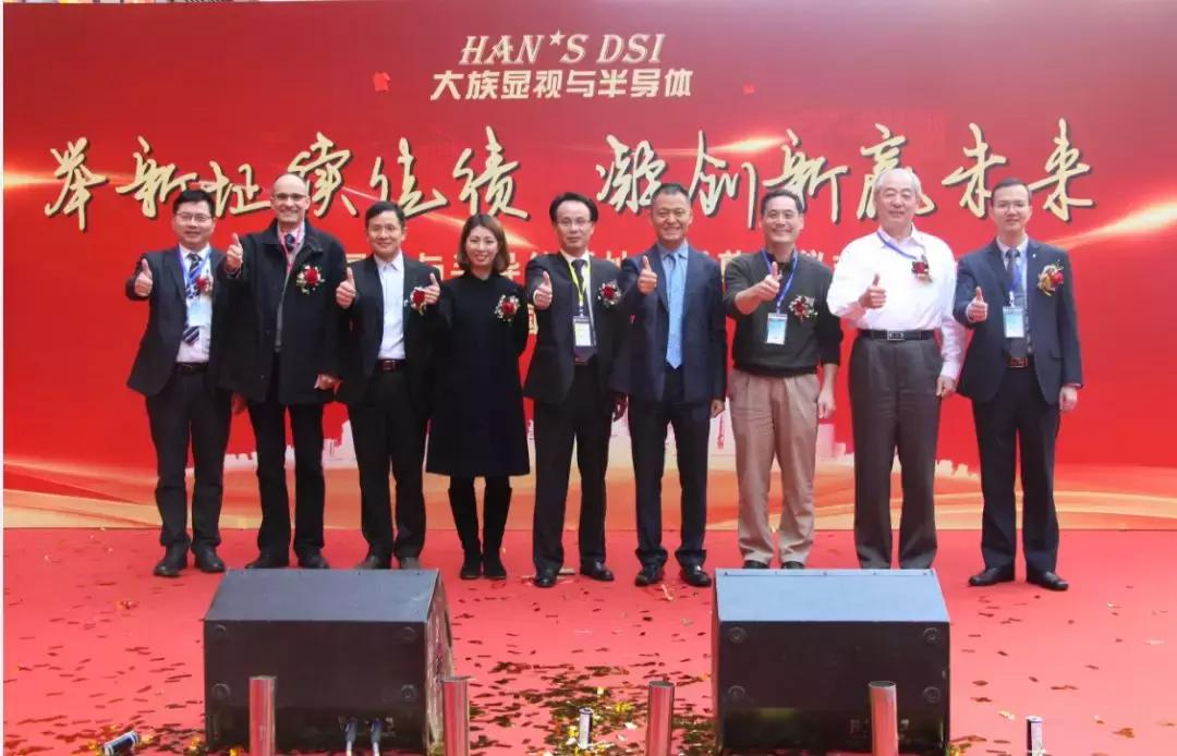 大族显示与半导体事业部最新消息,热烈祝贺公司乔迁大吉