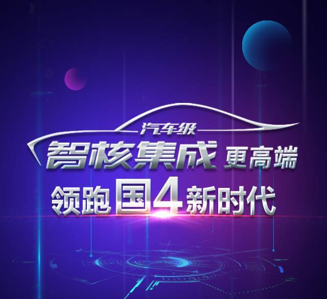 五羊-本田两款国四新品首发开启“智核集成”新时代