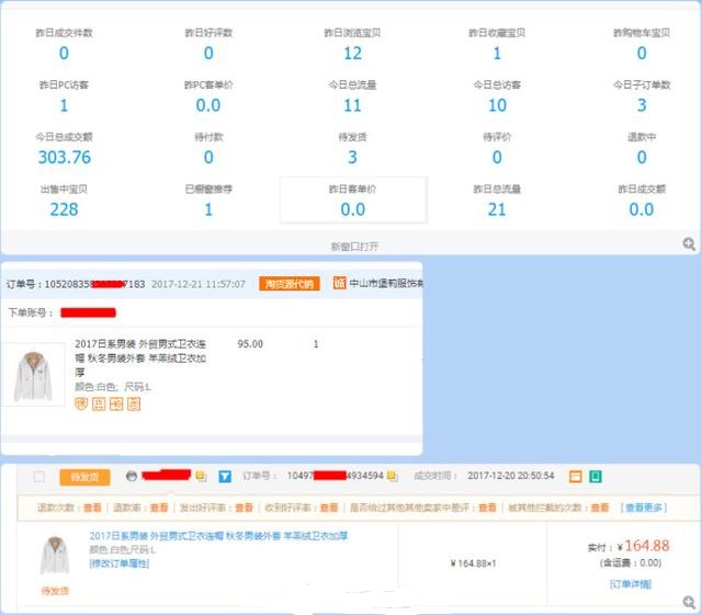 运营1688卖货,1688店铺运营技巧自媒体