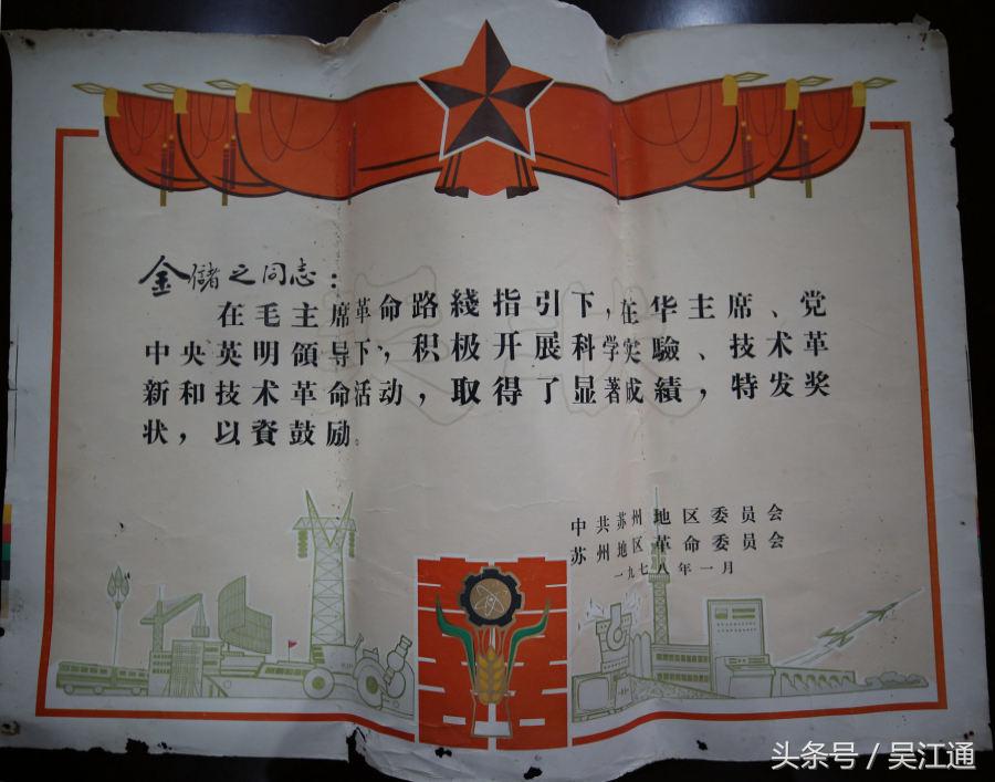 吴江名老中医名单,吴江名中医金跃德