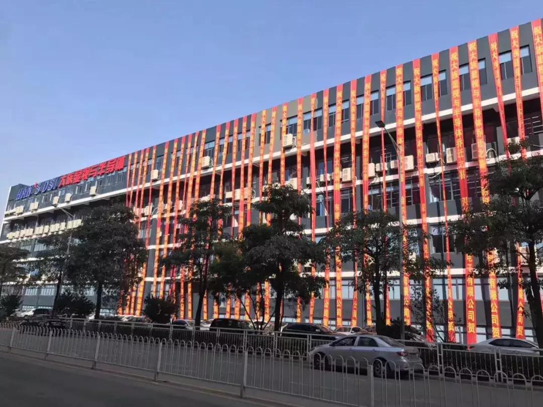 大族显示与半导体事业部最新消息,热烈祝贺公司乔迁大吉