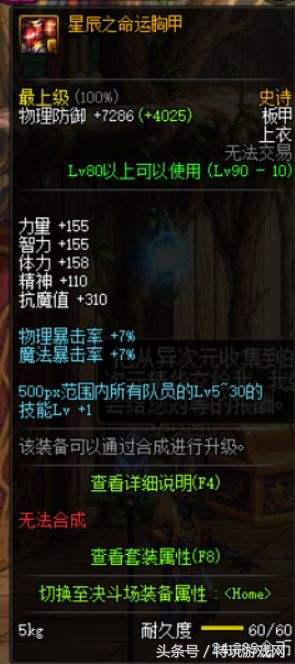 dnf怎么一键buff换装,dnfbuff换装老和新对比