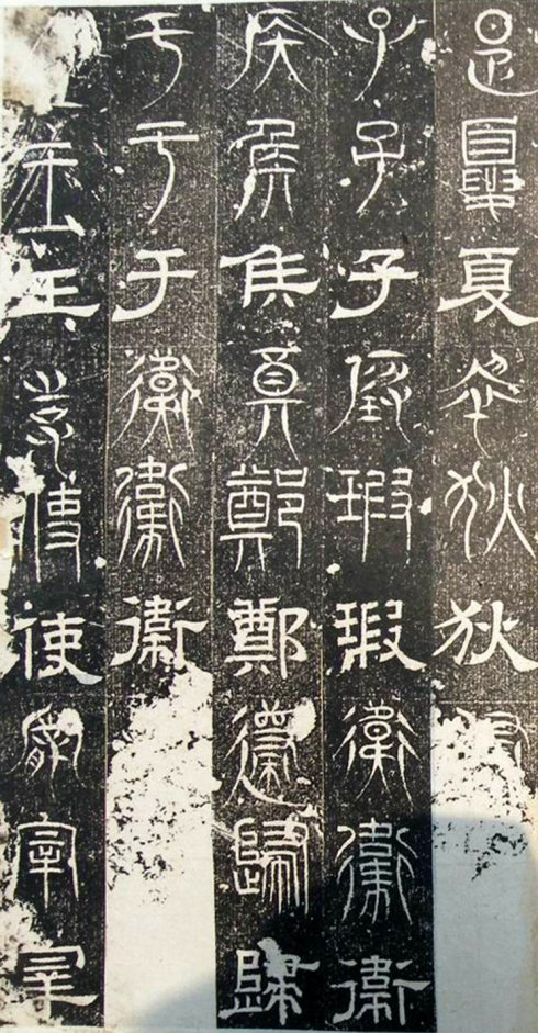 古代“三大石经”:《正始石经》《开成石经》《熹平石经》