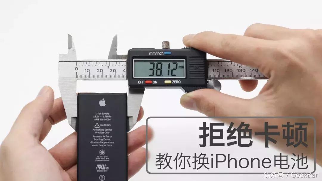 想给苹果手机换个电池,想换iphone怎么选