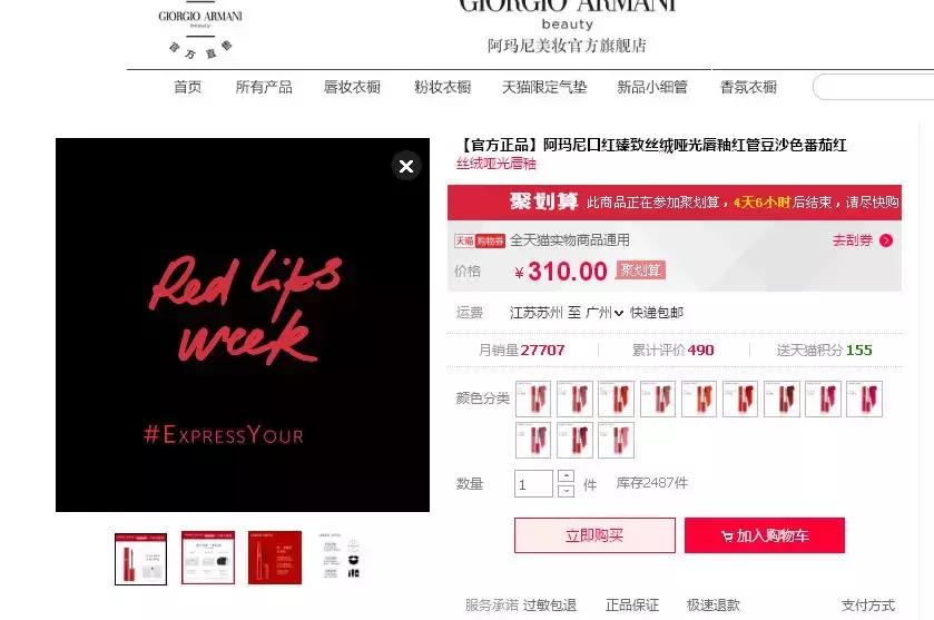 阿玛尼入驻淘宝,阿玛尼最近降价了吗