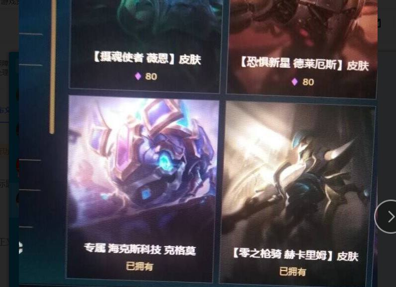 lol手游兑换免费皮肤,lol手游兑换皮肤自选礼包