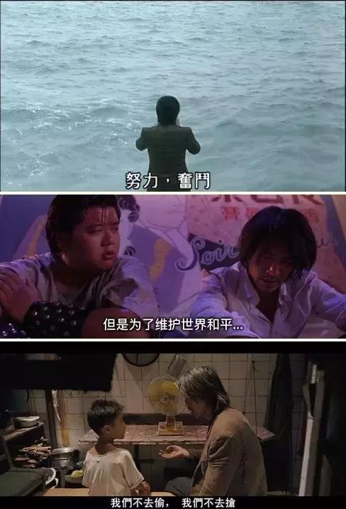 周星驰跑龙套时谁能成了喜剧之王,周星驰拍的是喜剧还是悲剧