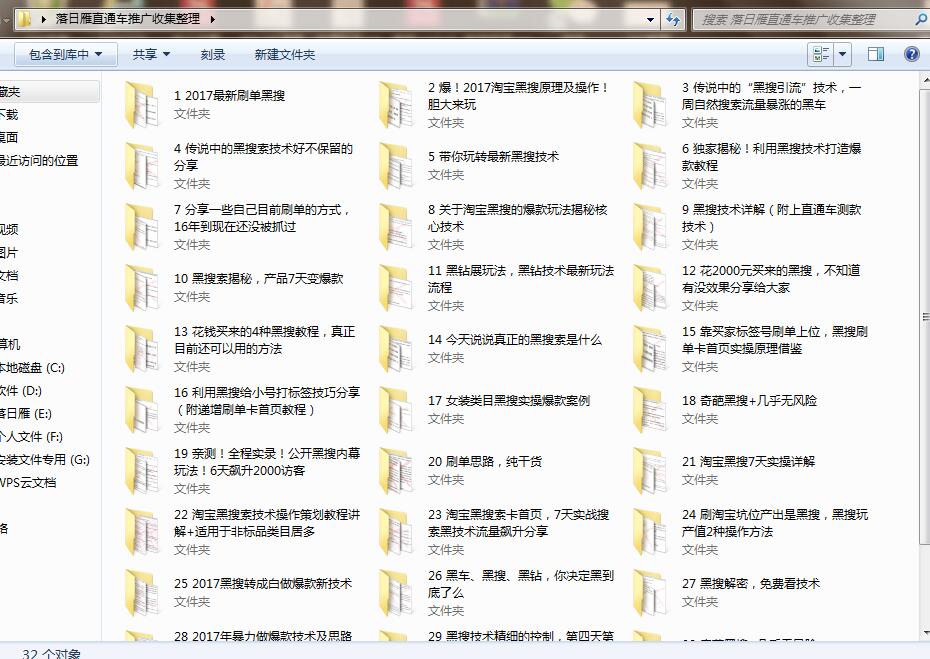 淘“猜你喜欢”规则和玩法