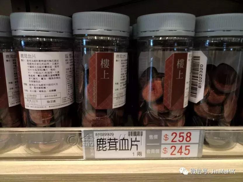 吃货们的福音第二波高丽参鹿茸燕窝等，香港“楼上”值得买的