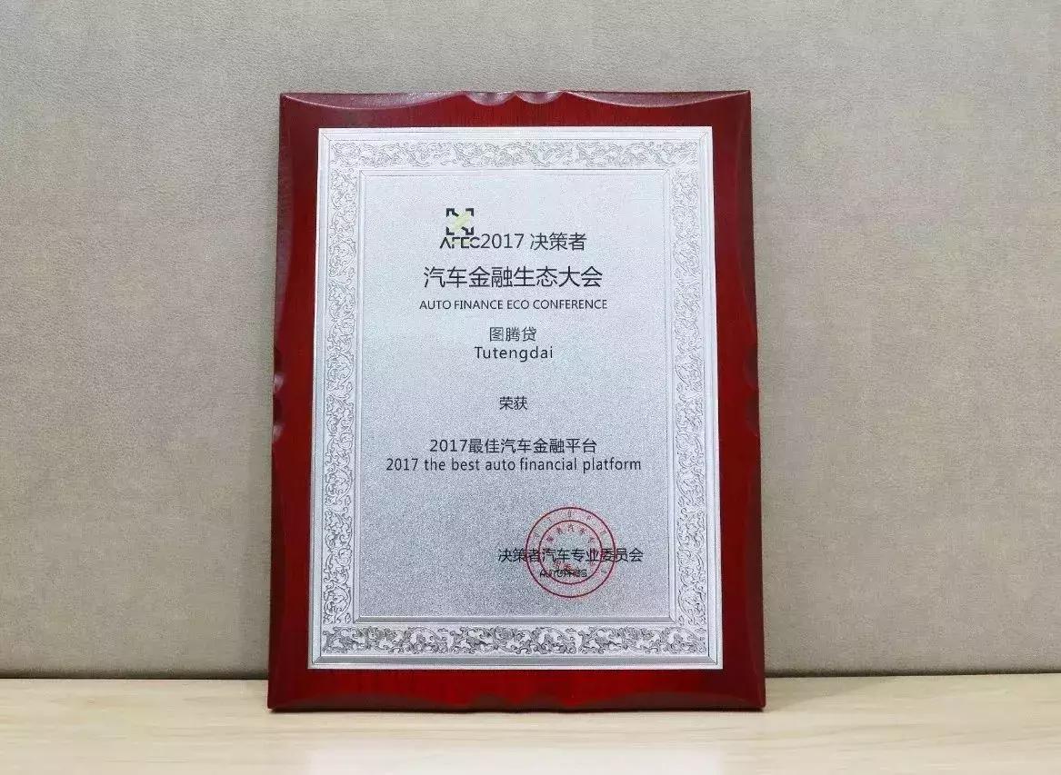 图腾贷金融牌照,知名p2p网贷平台