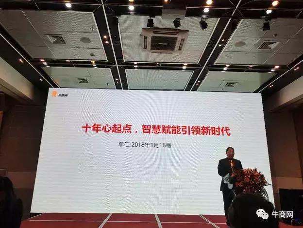 开放互赢、成就客户、成就伙伴，2018年十年“心”起点！