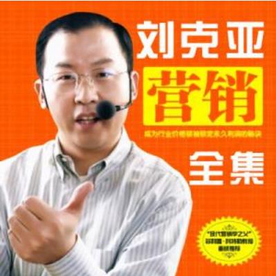 每天一位营销大师：克亚营销创始人，表演英语创始人-刘克亚