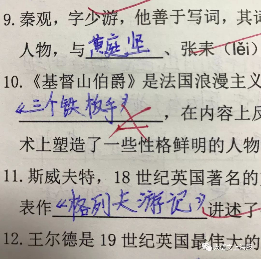错别字大王,错别字大王暑期计划