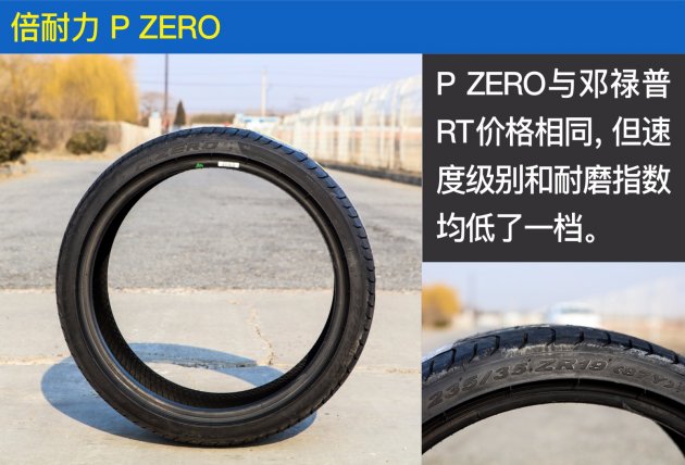米其林竞驰evps4s,米其林ps4s扁平胎优缺点