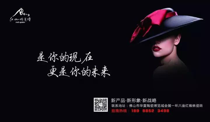 福州红蜘蛛瓷砖,红蜘蛛瓷砖图片大全