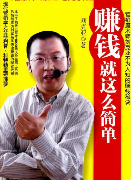 每天一位营销大师：克亚营销创始人，表演英语创始人-刘克亚