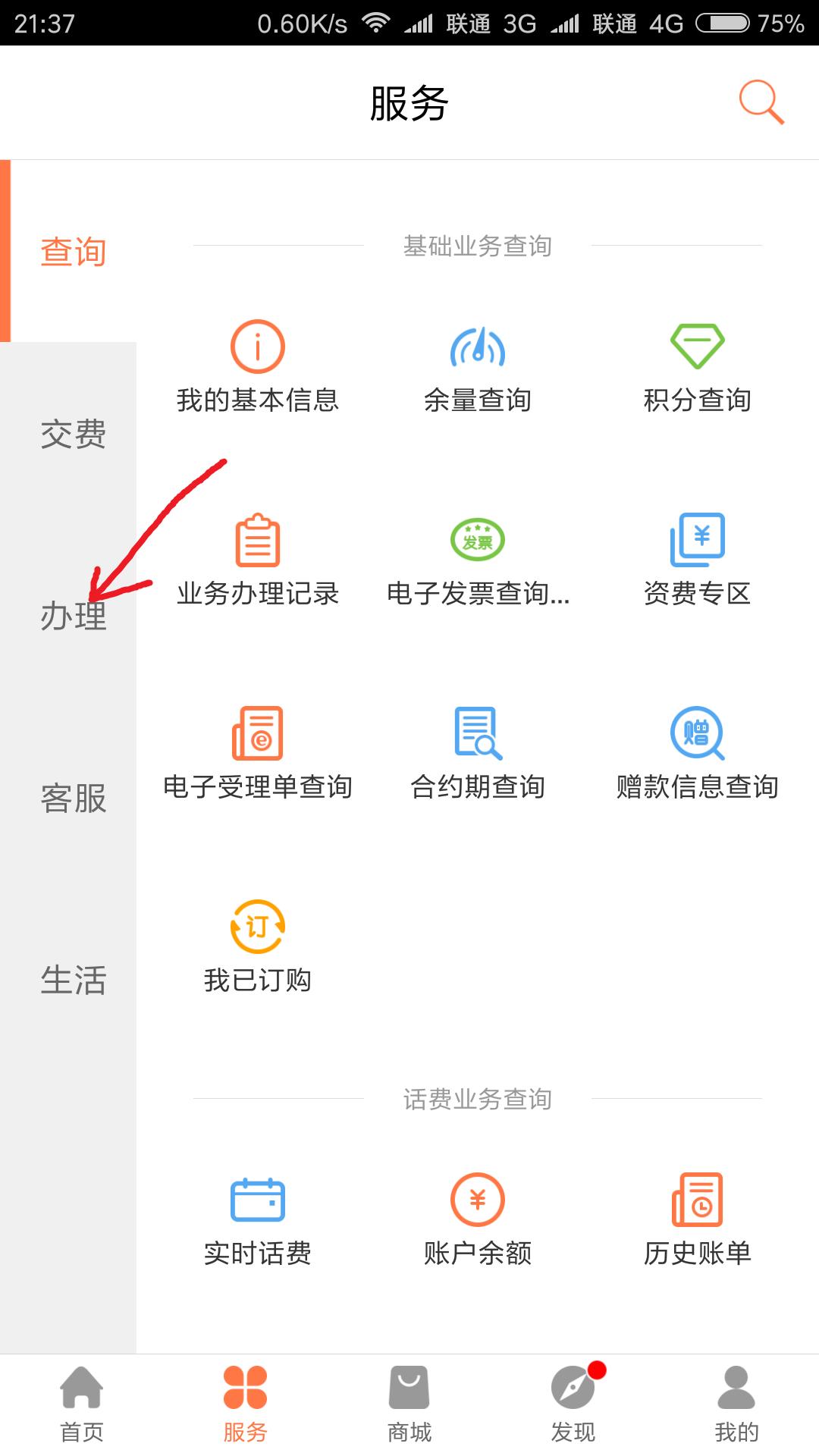联通网上销户怎么需要电子邮箱,联通手机号可以网上销户吗