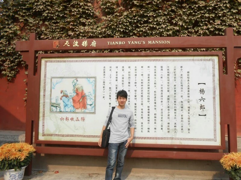 开封天波杨府是什么时候建的,开封市天波杨府介绍