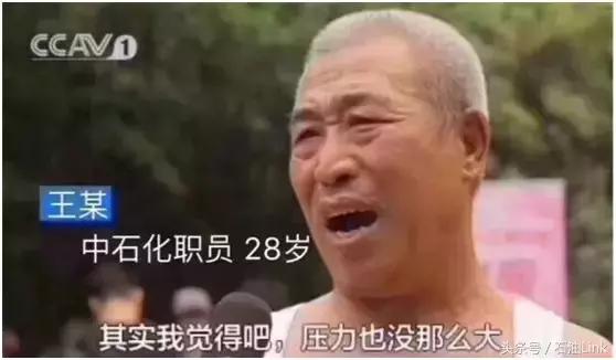 盘点石油人的8大辛酸,在油田上班的你中了几条?