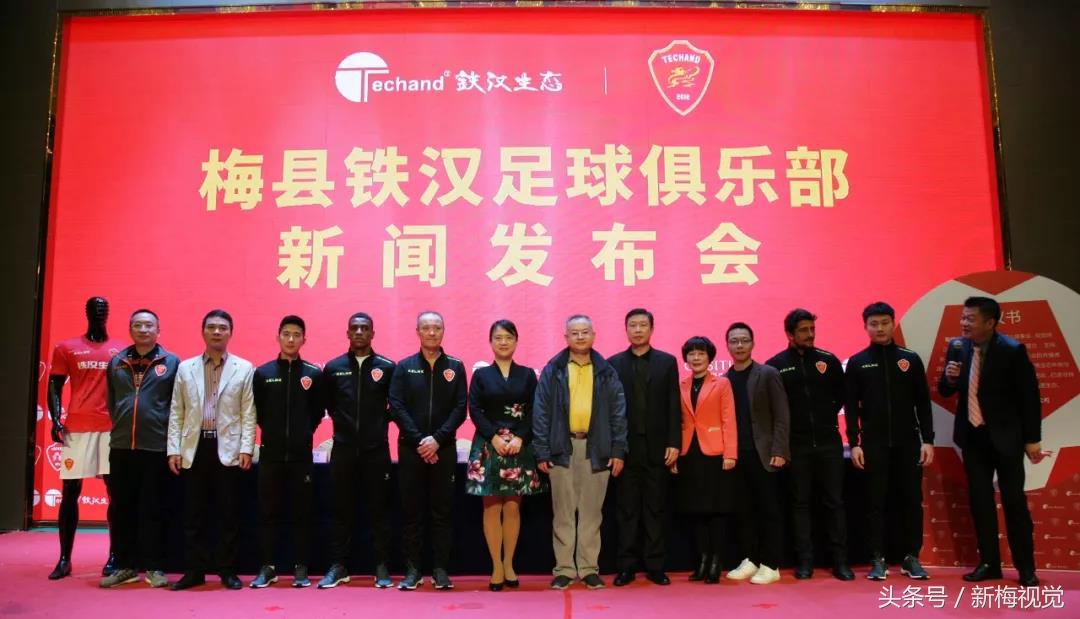 梅县铁汉和梅州客家,梅州梅县铁汉vs梅州客家