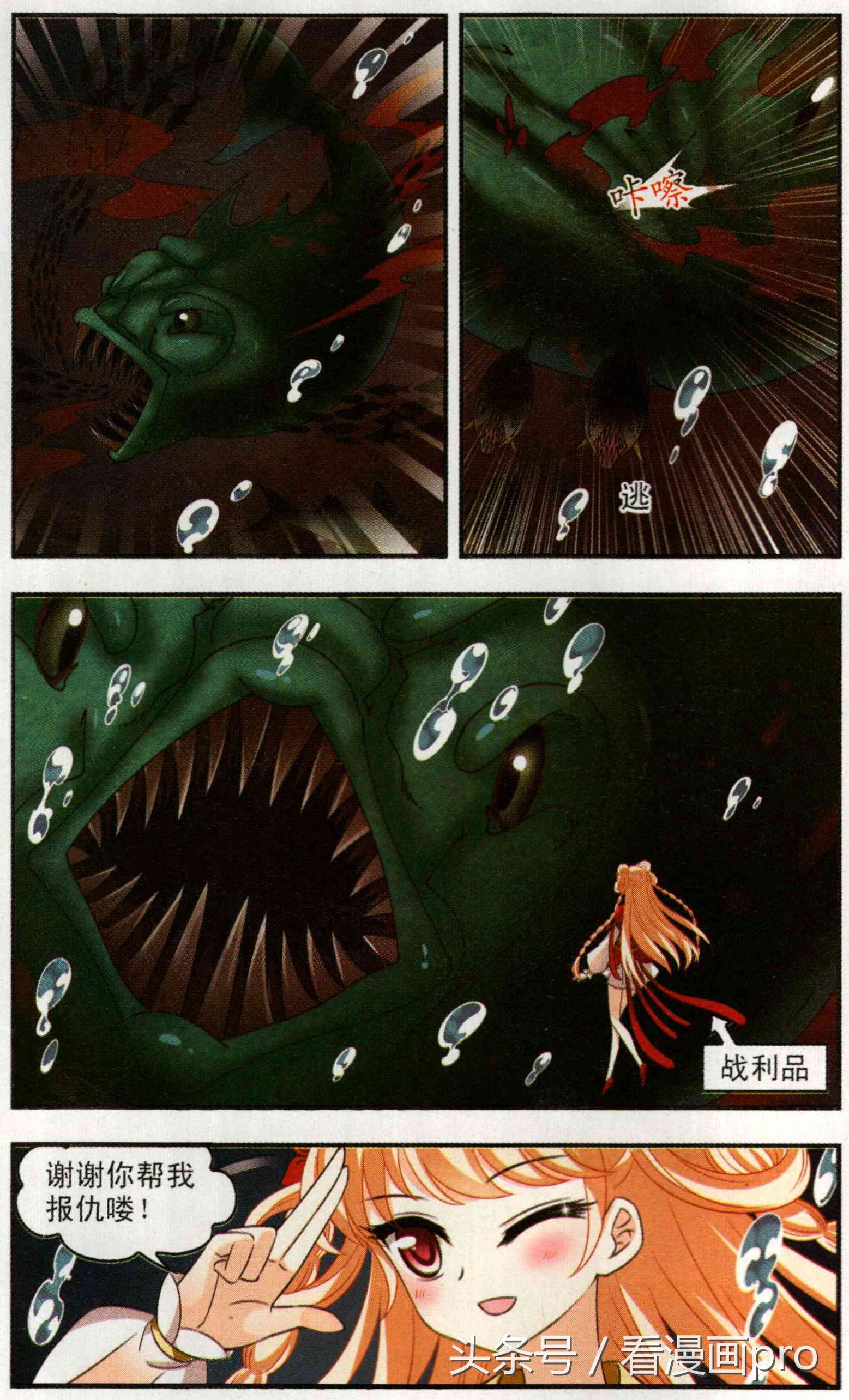 风起苍岚漫画免费112话,风起苍岚漫画第221话