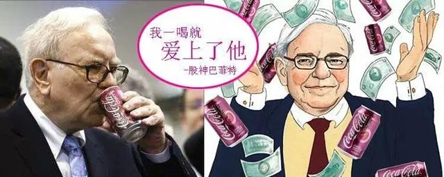 樱桃味可乐巴菲特的挚爱,巴菲特樱桃味可乐试吃