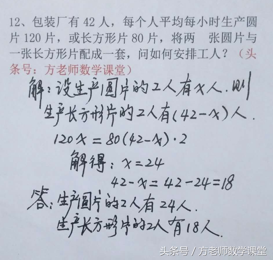 七年级数学一元一次方程应用题集,数学七年级一元一次方程配套问题