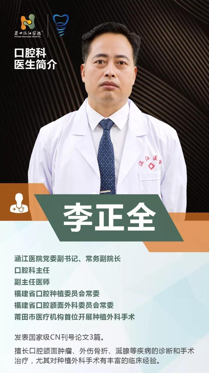 涵江医院口腔科哪个医生好,涵江医院口腔科吴建明怎么样