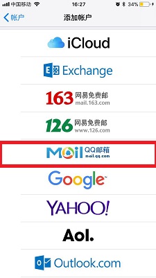 手机如何绑定qq邮箱,怎么用手机绑定qq邮箱