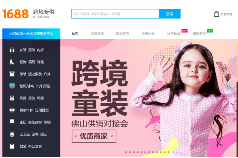 跨境电商新手开店怎么找货源,做跨境电商可以去义乌进货吗