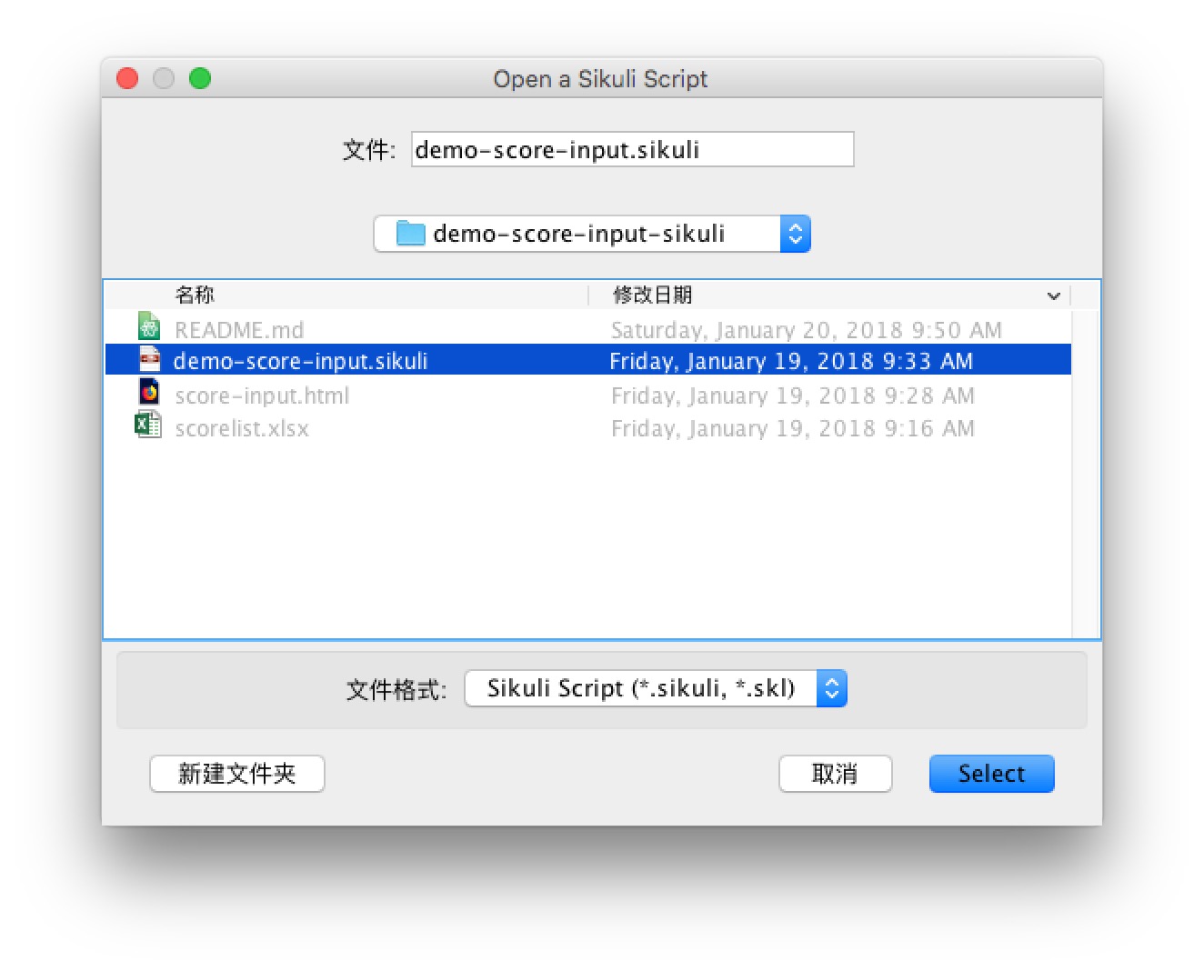 如何用Sikuli自动录入成绩？