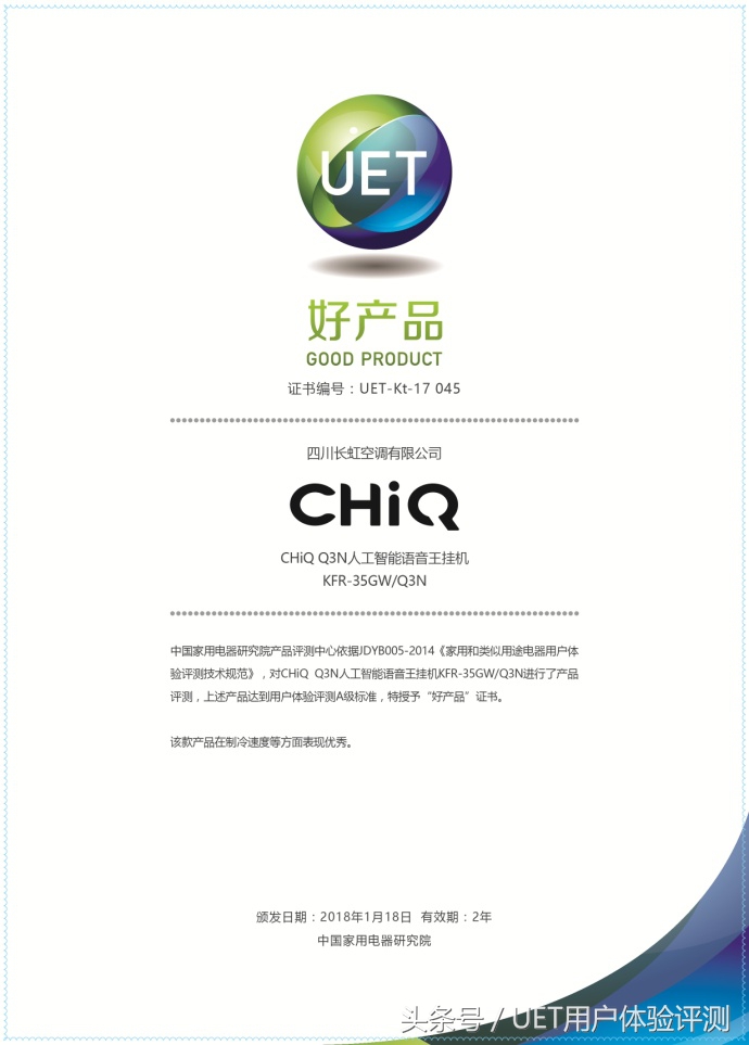 长虹chiq空调和海信璀璨,长虹chiq系列3匹柜机