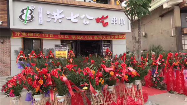 洪七公串串香加盟方式,洪七公串串出名吗