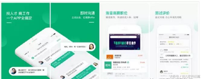 找工作应该找什么软件最靠谱,十大快速找工作的软件