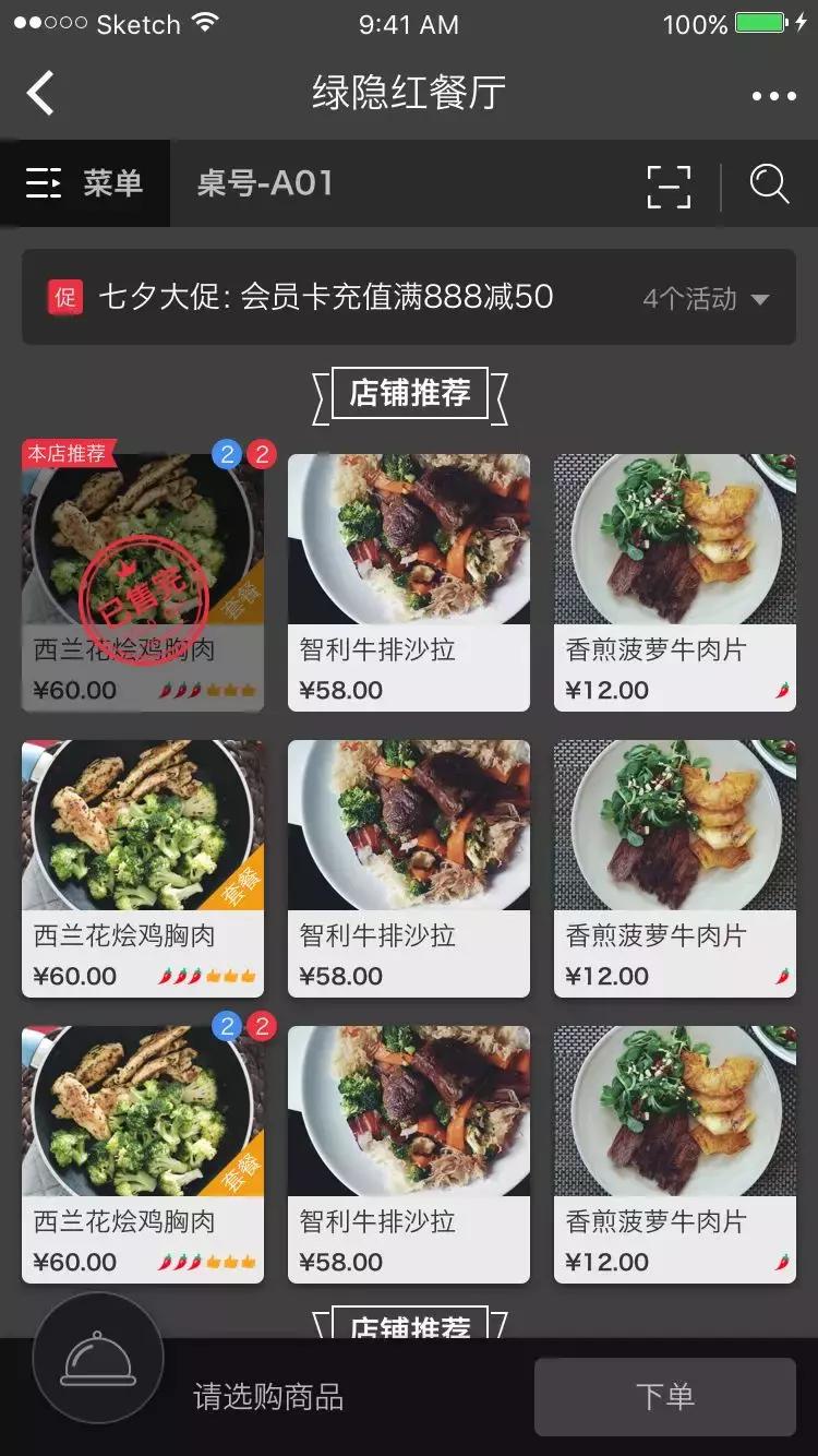 微信免费餐饮小程序,微信小程序免费开店平台餐饮