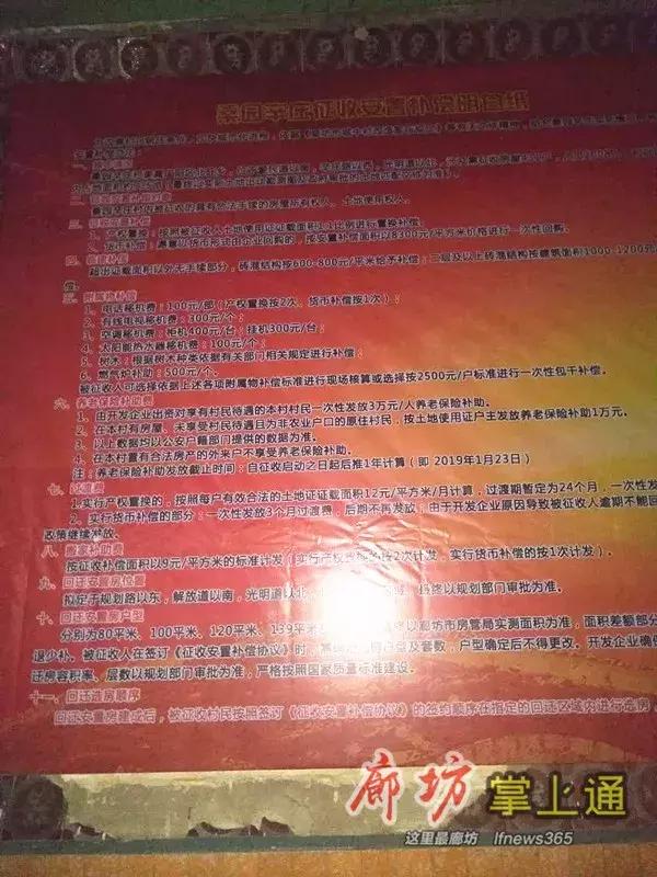 廊坊前王各庄村拆迁政策补偿,廊坊广阳区大马坊拆迁怎么补偿