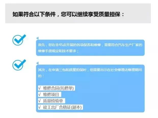 车主不修车直接起诉保险公司,车主未在4s店保养告厂家败诉