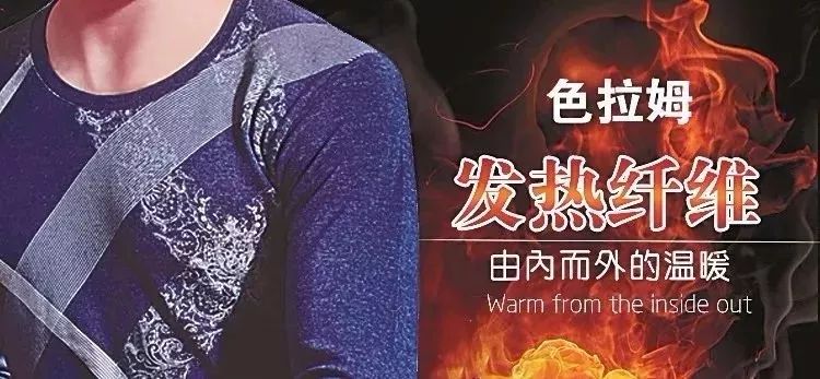 内衣发热纤维真的发热吗,发热内衣真会发热吗
