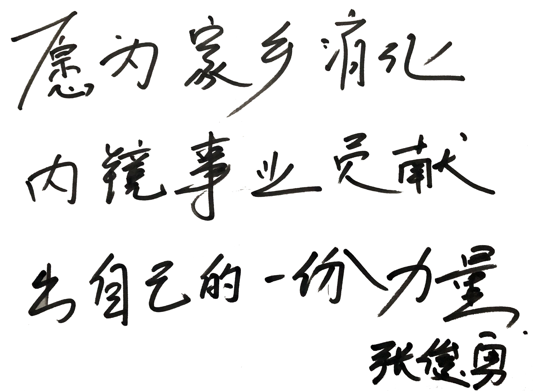张俊勇：妙手解疾患镜下天地宽