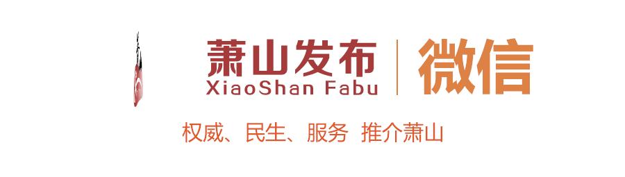 萧山区2017年度缴纳税收企业榜单，前三名你猜对了吗？